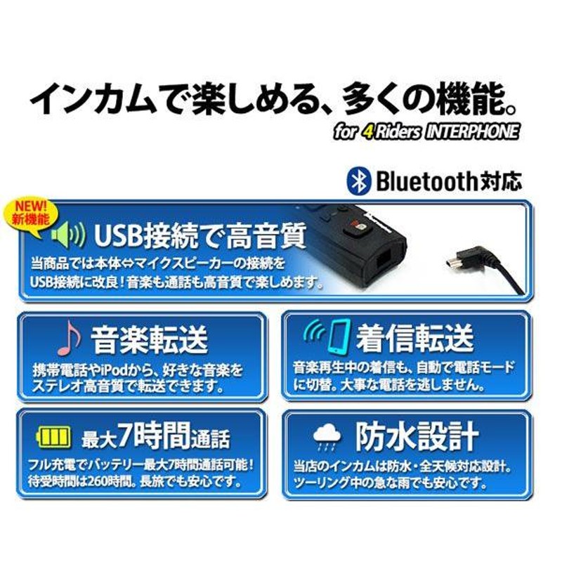 2台セット-- バイク インカム インターコム Bluetooth内蔵 ワイヤレス 1000m BT Multi-Interphone トランシーバー  MP3対応 スマートフォン対応 | LINEブランドカタログ