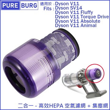 適用dyson戴森v11 sv14 sv15 fluffy animal 前後置hepa濾網芯