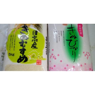 ふるさと納税 美浜町 「発送日前日精米」きぬむすめ(精米 5kg)、きぬひかり(精米 5kg)