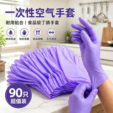好物分享🍀【超划算】一次性加長手套丁腈洗碗食品級加厚耐用廚房清潔防滑防MF
