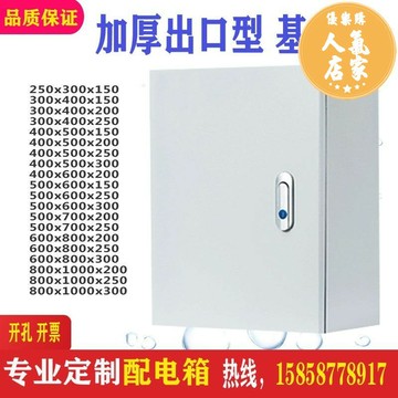 佈線箱 電箱 電控箱 室內配電箱JXF基業箱明裝強電布線箱家用電控箱控製箱電氣櫃定做