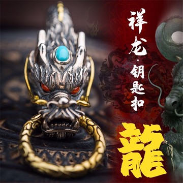 925純銀雕刻中國龍招財進寶神獸貔貅汽車鑰匙扣男個性生日禮物