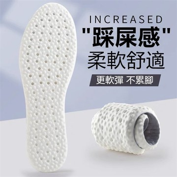 樂豐📣24H快速出貨🚀踩屎感鞋墊 eva透氣減震 腳底避震減壓 乳膠鞋墊 足弓墊  透氣鞋墊 減壓鞋墊