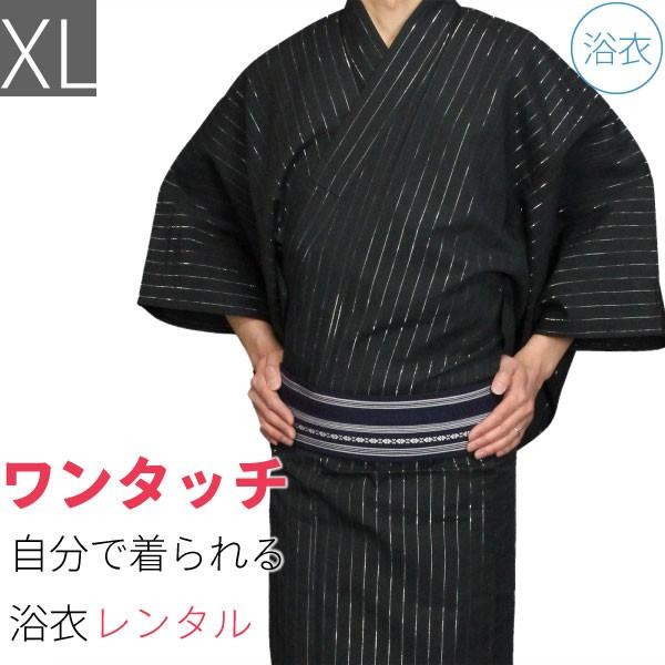 浴衣 男性 レンタル セット XL メンズ 黒 銀糸縞 簡単 ワンタッチ