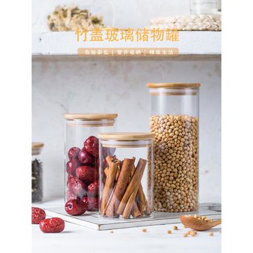 高硼硅玻璃儲物罐家用竹蓋茶葉罐密封罐商店雜糧玻璃瓶調料零食罐