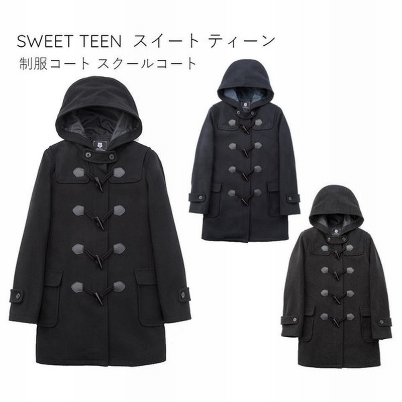 マフラープレゼント中 スクールダッフルコート Sweetteen カンコー学生服 スクールコート 前ファスナー付き 制服 学生 女子 女の子 レディース ロング 通販 Lineポイント最大0 5 Get Lineショッピング