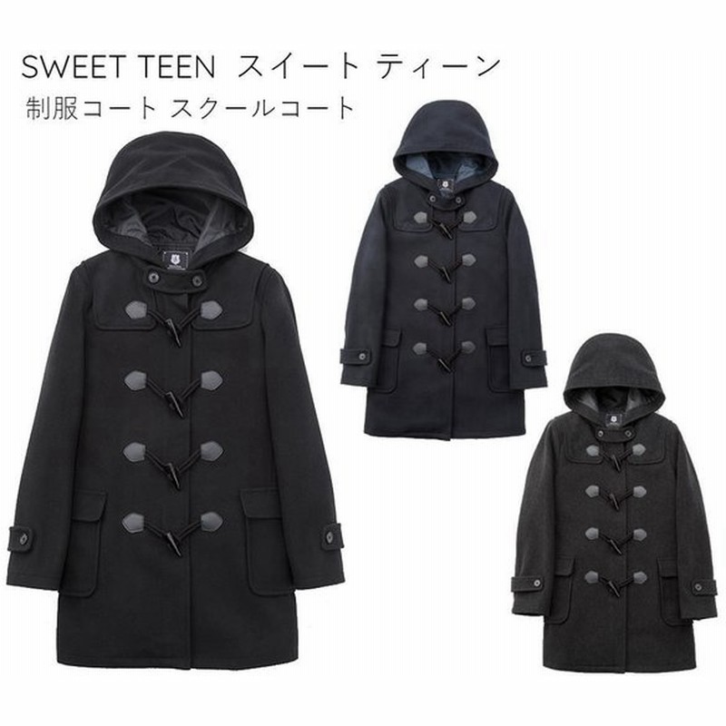 マフラープレゼント中 スクールダッフルコート Sweetteen カンコー学生服 スクールコート 前ファスナー付き 制服 学生 女子 女の子 レディース ロング 通販 Lineポイント最大0 5 Get Lineショッピング