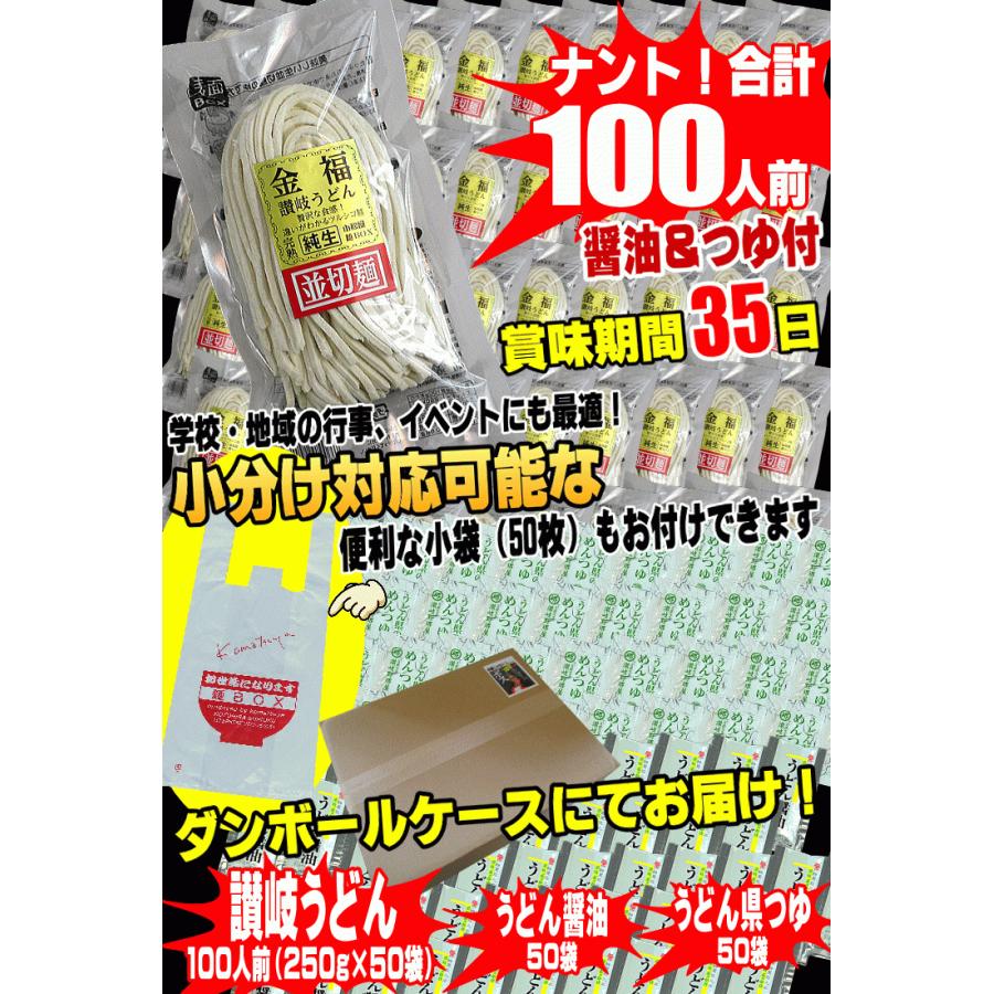 送料無料 純生讃岐うどん ボスのうどん130人前つゆ無しセットが、ナント9,990円！さらに100人前醤油＆つゆ付セットも！