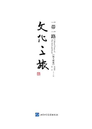 【電子書】海上明珠