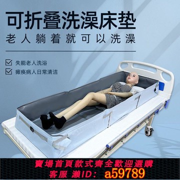 【台灣公司 可打統編】癱瘓老人洗澡盆洗澡神器可折疊洗澡盆失能老人洗澡神器助浴床墊