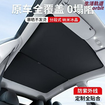 【專車專用】特斯拉遮陽簾 Model3遮陽簾 ModelY遮陽簾 汽車遮陽簾 前擋遮陽簾 隔熱防曬 遮光板 摺疊收納 車內降溫神器
