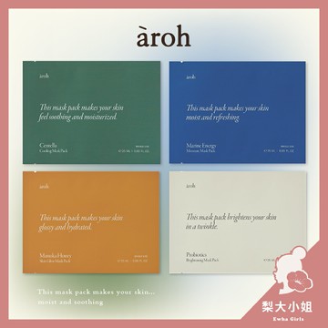 【梨大小姐】韓國IG爆款 aroh 積雪草面膜 舒緩面膜 保濕面膜 提亮面膜 面膜 海洋保濕面膜 大米面膜