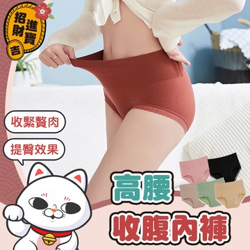[女生單品] 高腰收腹內褲 女性內褲 蕾絲內褲少女內褲 高腰 提臀內褲 高腰內褲 內褲 內褲女生 【吉來小舖】