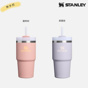 收禮人自選 【STANLEY】 冒險系列 吸管隨手杯2.0 0.59L / 多色任選