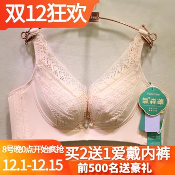 唯美艾慕19318氧森罩蠶絲磁療性感深V聚攏ABC杯U型收副乳調整文胸