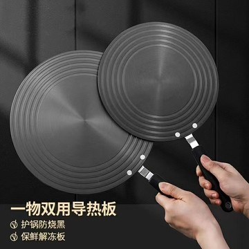 洗衣機導熱板解凍板#導熱板家用洗衣機煤氣灶解凍護鍋板燒烤盤琺瑯鍋鍋底防燒黑導熱盤