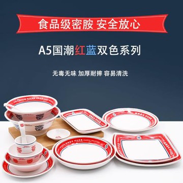 仿瓷餐具食品級密胺福建沙縣小吃拌面盤云吞碗小吃盤炒粉碟快餐盤