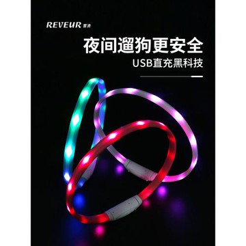 狗狗夜光發光項圈狗脖圈頸圈夜間防走失燈寵物遛狗燈充電夜行燈