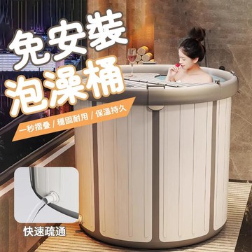 【新品上市】一秒摺疊 免安裝 加厚加大 泡澡桶折疊 沐浴桶 免安裝可折疊 折疊浴缸 摺疊泡澡桶 澡盆