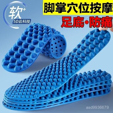 ✨免運+臺灣倉出貨✨全掌穴位按摩鞋墊足底防痛男女運動不纍跑步專用柔軟舒適踩屎感