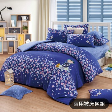 限量絕版出清【繪見幾米】我只能為你畫一張小卡片 夜空 刺繡 兩用被床包組