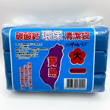 《翔翼百貨》台灣製造垃圾袋 香味 垃圾袋 碳酸鈣環保清潔袋 台灣垃圾袋 社區專用垃圾袋 環保袋 露營垃圾袋 外出垃圾袋