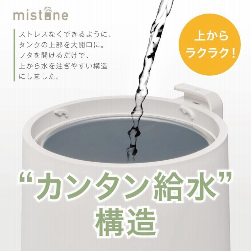 ドウシシャ 加湿器 KSX-603 スチーム式加湿器 mistone600S 加湿量600ml