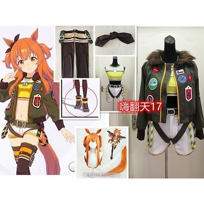 ウマ娘 プリティーダービー マヤノトップガン 勝負服 コスプレ衣装 ウィッグ追加可 通販 Lineポイント最大1 0 Get Lineショッピング
