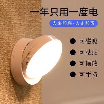 小夜燈 充電壁燈 感應夜燈 睡眠台燈 可充電式感應LED小夜燈宿舍寢室小燈臥室床頭無線粘貼墻壁燈插電【MJ22476】