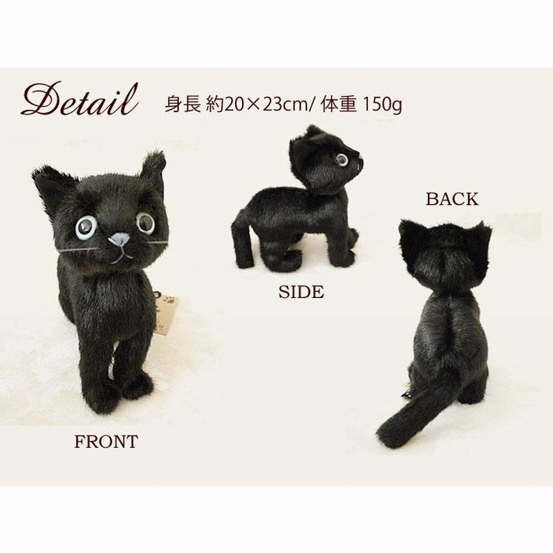 カドリー Cuddly ドロップス 白猫 ブルーアイ 黒猫 イエローアイ ドロップス クロ Drops Kuro イエローアイ 猫のぬいぐるみ 仔猫