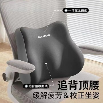 免運【自由者】腰靠辦公室座椅靠墊久坐乳膠坐墊腰枕腰部支撐靠背墊腰託護腰腰墊