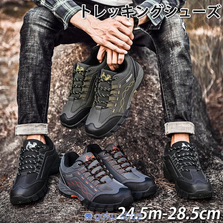 トレッキングシューズ 登山靴 メンズ 秋冬 ハイキング