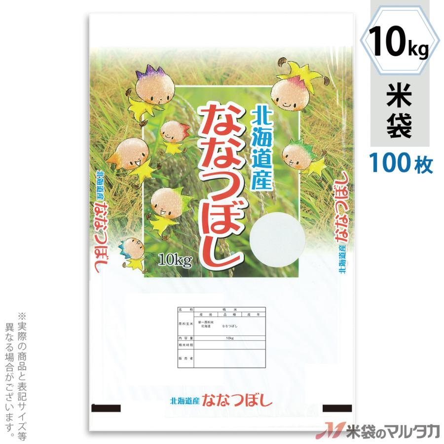 米袋 ラミ フレブレス 北海道産ななつぼし 妖精たち 10kg 1ケース MN-7810