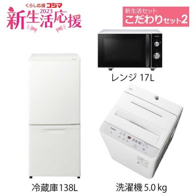 生活家電5点セット 冷蔵庫 洗濯機 電子レンジ 炊飯器 液晶テレビ d0247