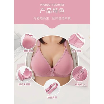 【深V內衣】高品質 B-C杯 無鋼圈薄款 柔軟嬰兒棉 內衣 女大胸顯小 防下垂胸罩