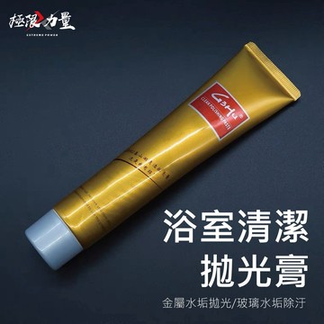 浴室清潔膏 金屬拋光 浴室清潔 家用清潔劑