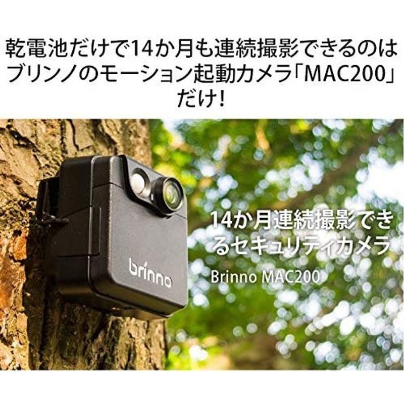 全てのアイテム 防犯カメラ ダレカ 屋外対応 ブリンノ brinno MAC200DN