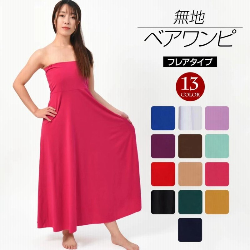 【美品 フラダンス衣装】ブラック D・F・G ワンピース ドレス 黒 無地 軽い 美品 フラダンス衣装】ブラック D・F・G ワンピース ドレス 黒