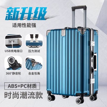 旅行箱行李箱鋁框拉桿箱萬向輪女男學生26密碼28寸時尚潮流大容量