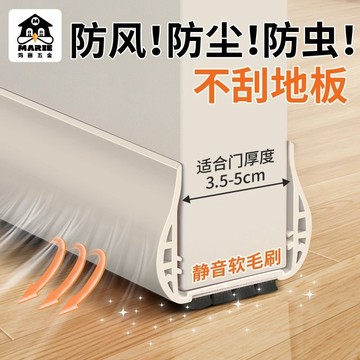 💯高效實用​💯門縫門底密封條 擋板縫隙下擋條 隔音擋風 臥室房門膠條 遮光貼
