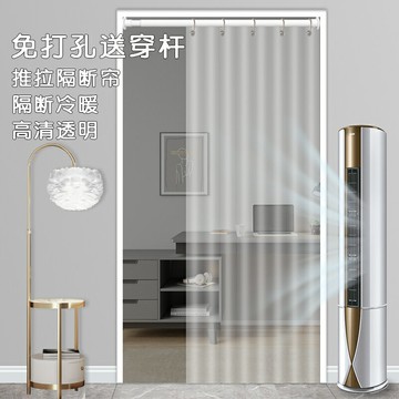 空調門簾 阻斷簾 空調門簾冬季擋風防寒保暖家用廚房防油煙隔斷免打孔PVC店鋪掛簾【CM24727】