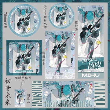 🌞包包優選寶藏品🌟🌟初音未來 小卡明信片禮物禮包同人58mm吧唧鐳射票鑰匙扣吃穀子🌞