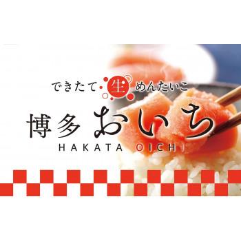 （代引不可）まるいち できたて生めんたいこ 明太子 博多おいち 300g(150g×2) 木箱入り Z5000