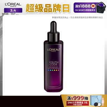 巴黎萊雅  青春密碼酵素肌底調理精華4.0 30ml+贈品 | 官方旗艦店 精華液