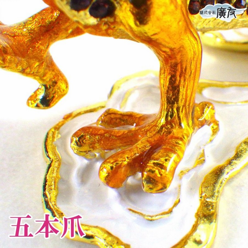 龍の置物 玄関 干支 金 銅製 5本爪 金色 龍置物 おしゃれ 風水