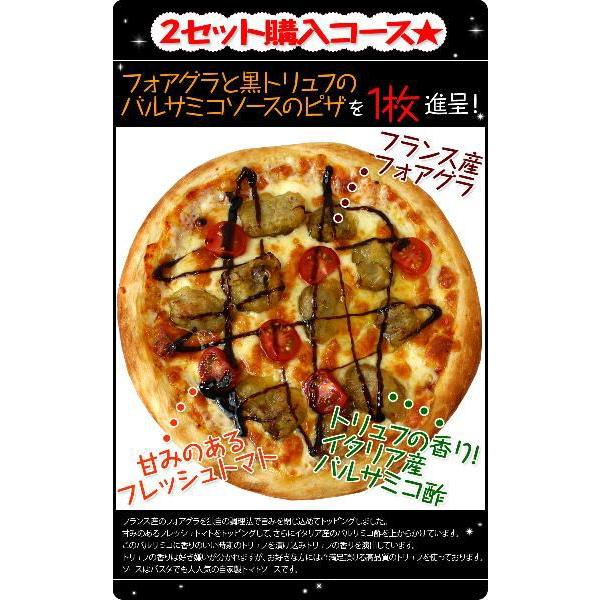 ピザ イタリアンピザセット 送料無料