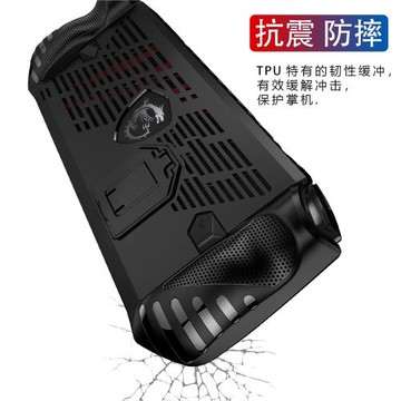 適用微星claw掌機保護套殼硅膠軟殼支架游戲機掌機配件防摔保護殼