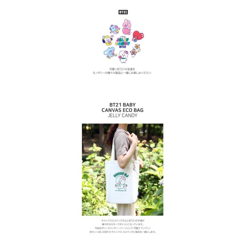 BT21 Baby Canvas Eco Bag Jelly Candy【全国送料無料】 BTS 公式