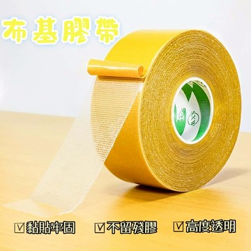 〖 台灣24H出貨 〗強力布膠帶 布基網格膠帶 網格雙面膠 無痕雙面膠 雙面膠 補強膠帶 防水膠帶 超黏雙面膠 布膠帶