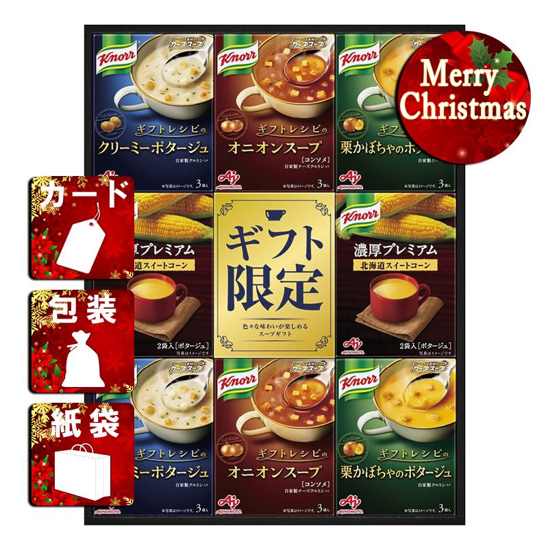 クリスマス プレゼント ギフト スープ ラッピング 袋 カード 味の素 クノールプレミアムスープギフト